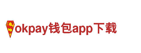 okpay钱包app下载-供暖热水系统供应商